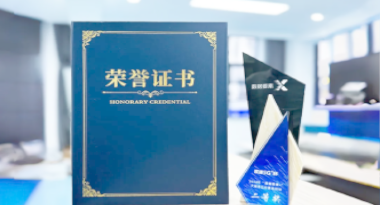 “汽车销售智能引擎”亮相浙江温州“数据要素×”大赛，斩获殊荣！